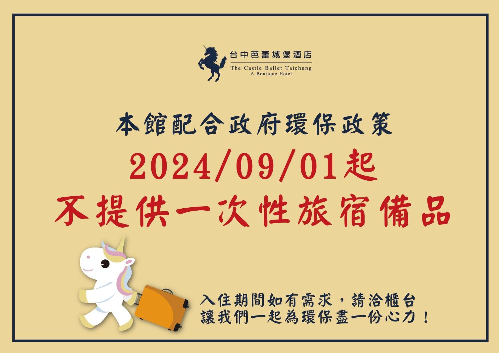 The Castle Ballet Taichung A Boutique Hotel Eksteriør billede